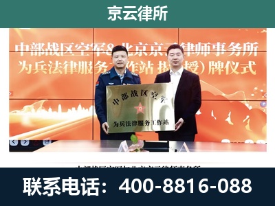 东河-专业拆迁律所