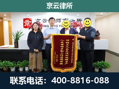 东河-企业拆迁律师