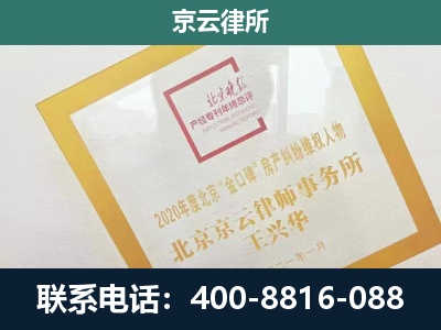 东河-企业征地维权律师