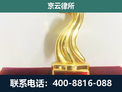 东河-企业拆迁补偿律师