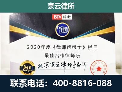 东河-企业征收律师