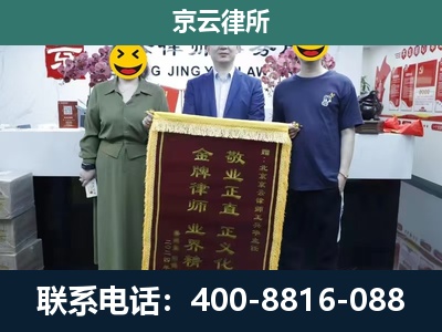 东河-企业拆迁纠纷律师