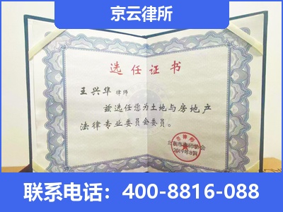 东河-企业拆迁维权律师