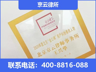 东河-企业征收律师