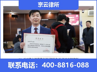 东河-企业拆迁律师